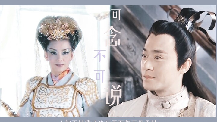 【阴蚀王×王母|往事组】|“他是我的师弟”，“那应该是感情甚笃啊”|你所不知道的欢七系列2