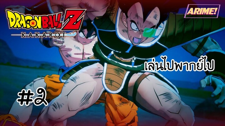 Dragon Ball Z : Kakarot #2 โกคูกับพี่เขียวปะทะราดิซ