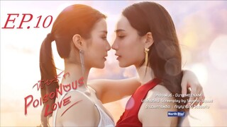 Poisonous Love_THE FINAL EPISODE(Eng Sub)(HD)