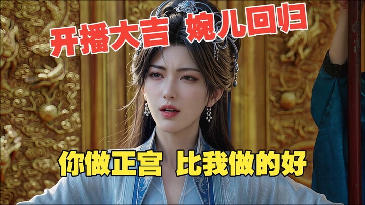 You play the rightful consort better than I do; Great luck for the New Year premiere of "Immortal" [