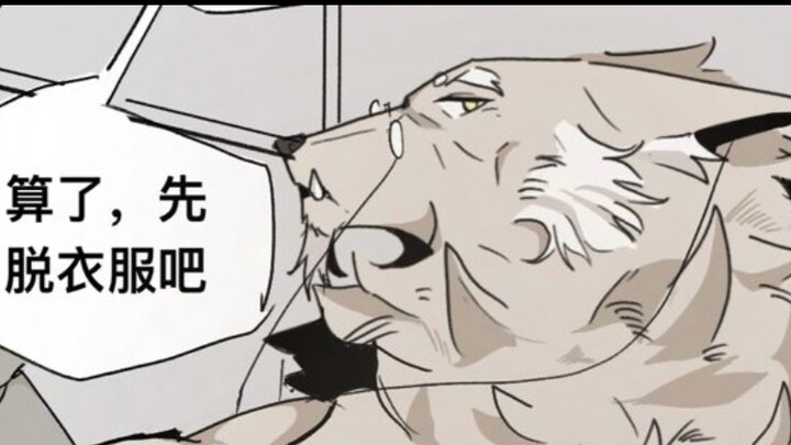 【furry short comic/oc】Bath time!