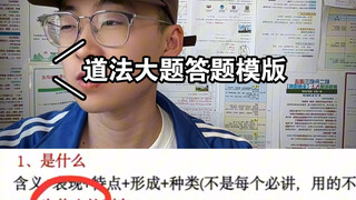 Apa yang harus Anda lakukan jika kesulitan menjawab ujian Taoisme dan Hukum SMP yang penting? Templa