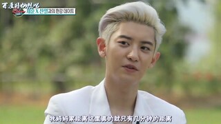 EXO-SC phỏng vấn, mẹ của Chanyeol xuất hiện trong khung hình, cá kim chi - Dove không nhận ra tôi là