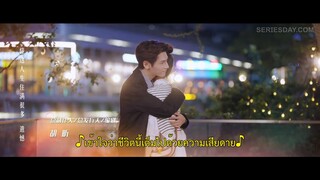 Love Is Panacea (2023) ให้รักเยียวยากัน EP 27 [ซับไทย]