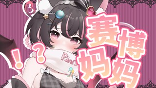 ✞ 想被主包摁在地下室…！？✞
