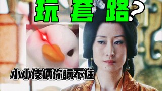 Cảnh Phi: Đừng giở trò với ta, ngươi không thể giấu được trò nhỏ của ta đâu [Chơi Niết Bàn trong Hỏa