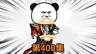 《武动乾坤》第400集|黑暗圣虎最后的传承