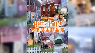 ฉากฮาโลวีนธีมแฮร์รี่ พอตเตอร์ชุดนี้น่าทึ่งจริงๆ