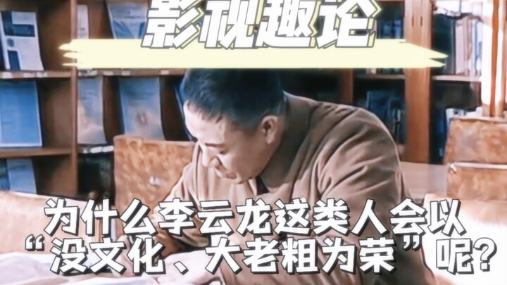 Li Yunlong dan Ding Wei serempak berkata: “Belajar? Belajar apa lagi!” Ternyata skripsi mereka berdu
