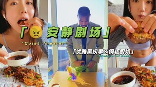 《安静剧场｜执事精致早餐·辣酱吐司＆厨娘下午茶·美味蔬菜饼》