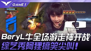 DNF vs DK BeryL berkeliling sepanjang pertandingan dengan kemampuan luar biasa! Acara varietas Aluca