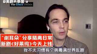 【中字】“谢耳朵”分享居家隔离日常！新剧《好莱坞》今日上线