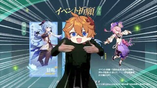 公式に復刻を促すダンスを踊るタルタリヤ