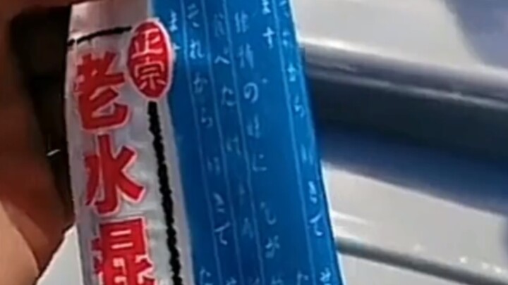 The Poison Ice Pop Has Appeared!