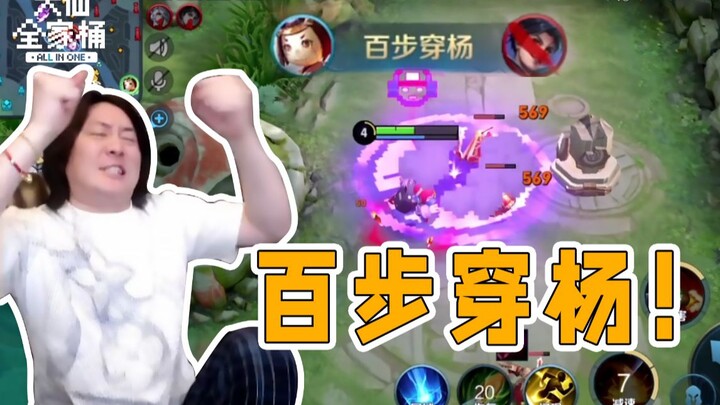 【Gói gia đình Đại Tiên】Nghe nói cậu muốn xem mình bách bộ xuyên dương? Đã xuyên rồi, nhưng chỉ một l