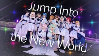 【ข้าวหม้อดิน】เปิดม่านแล้ว! 11 คนเต้นลอกแบบสุด震撼 Jump Into the New World💫｜การแข่งเต้นกลางคืนฝนตกตอนตี