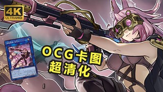 【4K】超清游戏王卡图分享-铁兽&十二兽系列