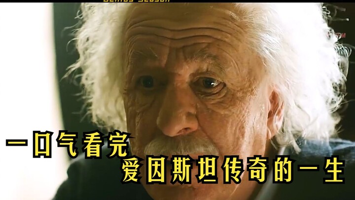 Menonton sekaligus kisah legendaris hidup Albert Einstein