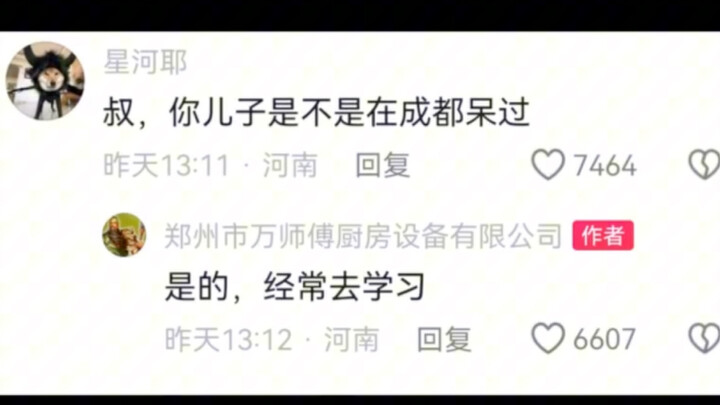 Uncle opened the comments section and the sky fell.