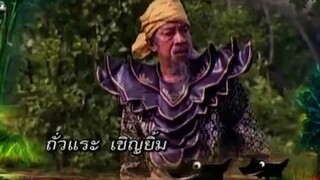 โก๊ะ 7 2554 ตอนที่33