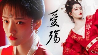 【公主||混剪】元淳，你看她多像你啊，都死于出嫁之日