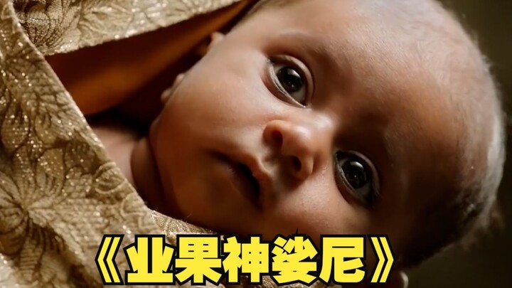 الإله الشمس وظل زوجته ينجبان طفلاً، لكن الابن ابتلعه بنظرة.