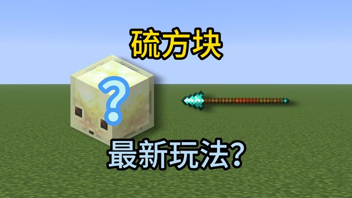 ⚡You can play with sulfur blocks like this too ⚡