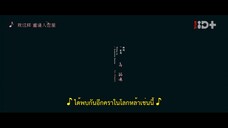 I Know I Love You (2023) ปล่อยใจไปกับรัก EP 2 [ซับไทย]