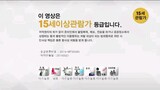 Office (Korean Movie) English sub