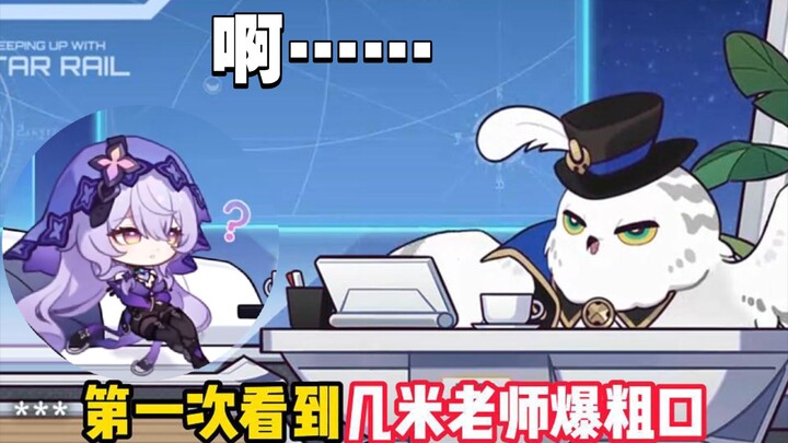 Hahaha, this is the first time I’ve seen Teacher Jimi lose it—she even started spouting gibberish! (