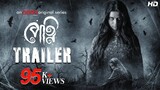 Petni (পেত্নী) Horror Web Series || Bangla Horror Drama || Horror Movie