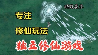 "Hunter x Hunter Immortal Journey" First PV Special Effects Showcase: An independent Xianxia game fe