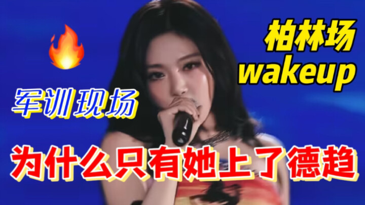 نينغ يي تشو، هل جئت إلى ألمانيا مرة أخرى للتدريب العسكري؟ قبل البداية وبعدها، كان الجميع يهتفون بصوت