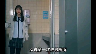 L 女孩尿急却跑到男厕，还意外撞见濒临崩溃的同学 ""第三人称复仇 "