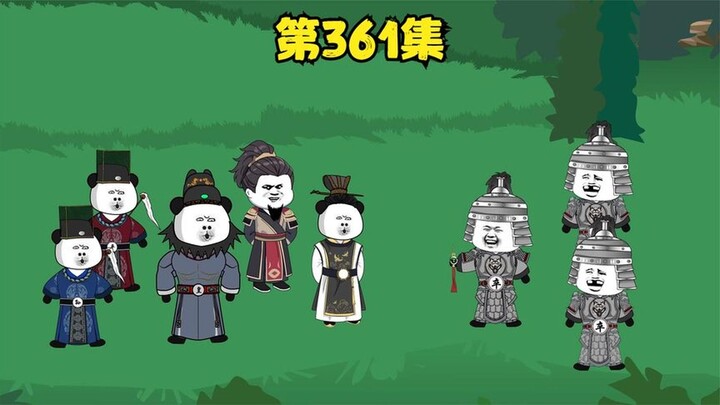 第361集，到达东海！