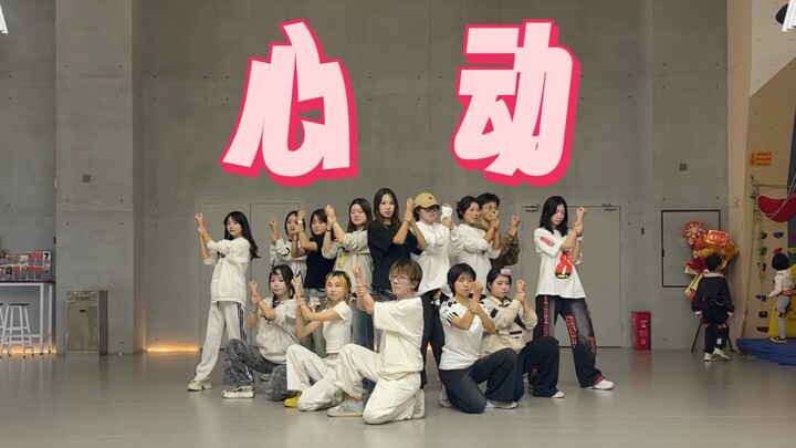 ห้องฝึกซ้อมเต้นคัฟเวอร์ฉบับ 14 คนของเพลง "ใจสั่น" โดยสมาชิกรุ่นที่ 4 แห่งครอบครัว TF