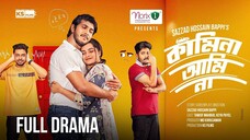 Kamina Amina | কামিনা আমি না | Full Drama | Tawsif Mahbub | Keya Payel | Bangla Natok 2025