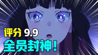评分9.9！我本是原创！本季来封神！区区12集！试试又能怎！2025年4月新番完结吐槽！
