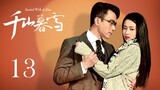【INDO SUB】Sealed With A Kiss EP13 | KUKAN DRAMA