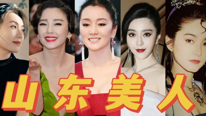 Tenang aja, industri hiburan! Kalau langit runtuh, perempuan Shandong dengan tinggi rata-rata 169,45