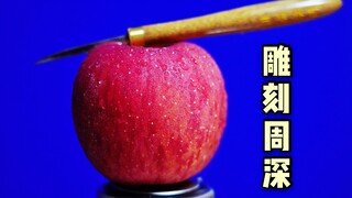 老板：“这个苹果给我雕刻成周深的样子！”