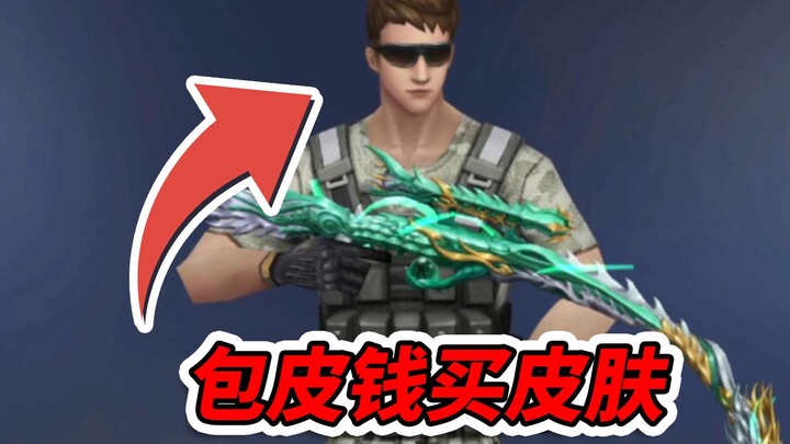 يا له من لعبة إطلاق نار خارقة! الطفل صرف كل مال الختان في اللعبة!