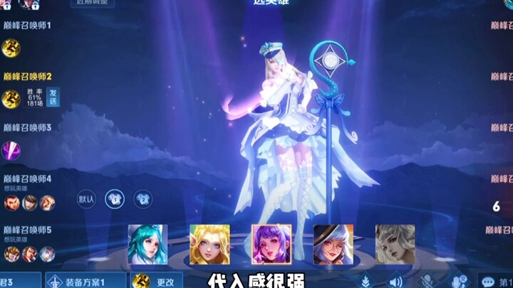 Vương Chiêu Quân, xạ thủ mạnh nhất