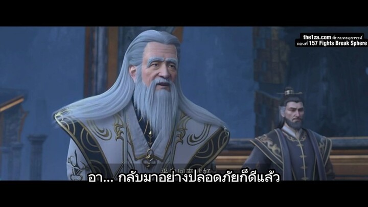 ตอนที่ 157 Fights Brea