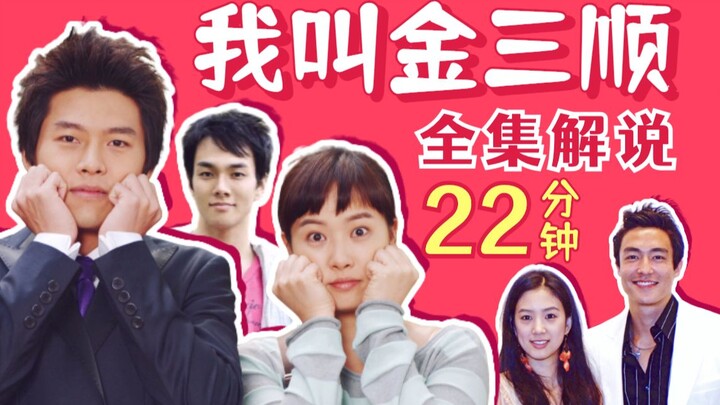 【Black Rice】An Unconventional Cinderella Romance! Relive the Classic Korean Drama “I Am Kim Sam-soon