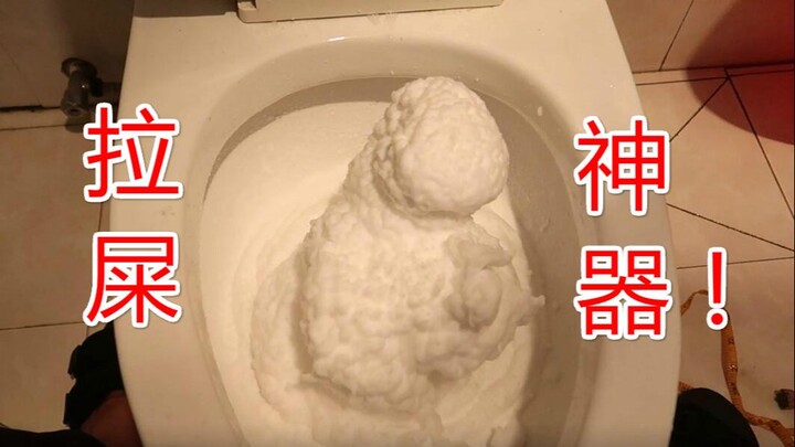 I have been taking a shit for more than 20 years, but I didn’t know about this “shitting magic tool!