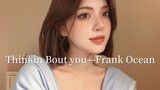 Think Bout you-Frank Ocean 翻唱.