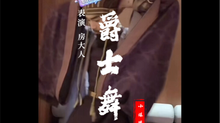 The Jazz Dance by Master Fang, President of the Dance Club, from Sheng Tang @ Secret Box