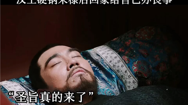 Hán Vương thật táo tợn!