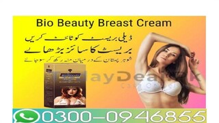 Bio Beauty Breast Cream in Gujranwala = 0300-0946855